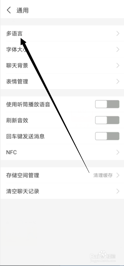 支付宝怎么设置显示语言为英文