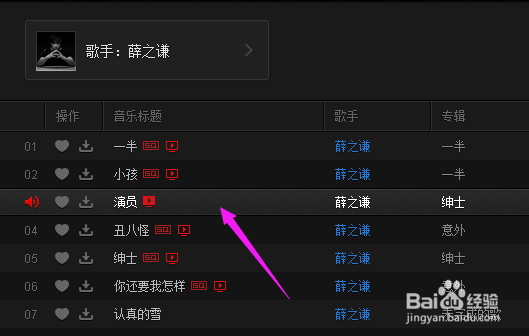 网易云音乐怎么创建歌单整理歌曲