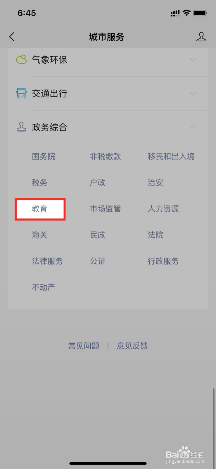 英语四六级成绩怎么查询