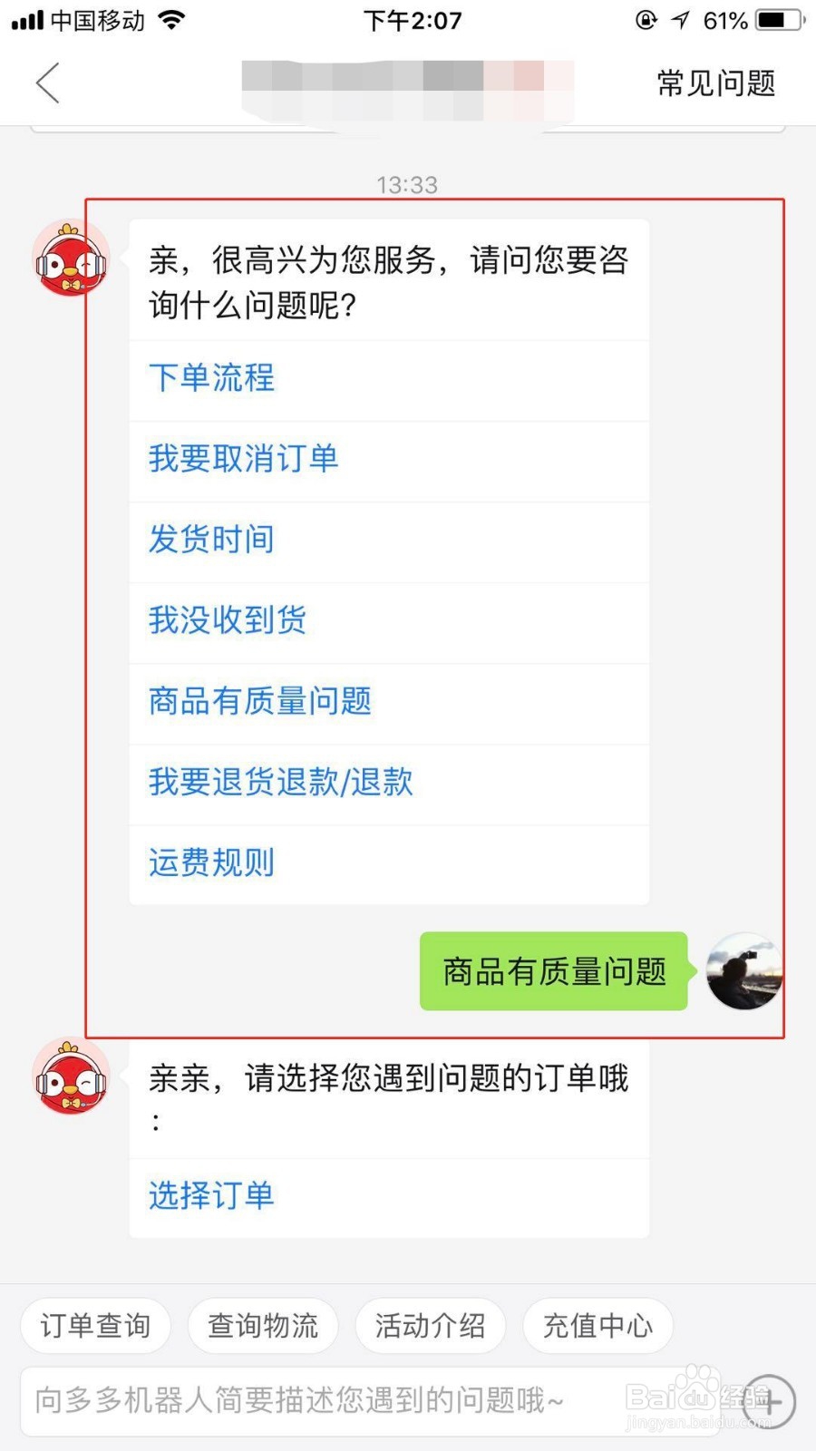 拼多多假一赔十怎么理赔？怎么申请退款?