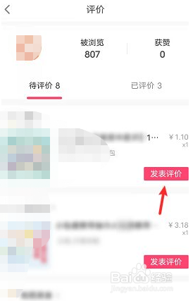 抖音订单怎么匿名评价