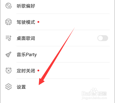 华为音乐怎么设置音效