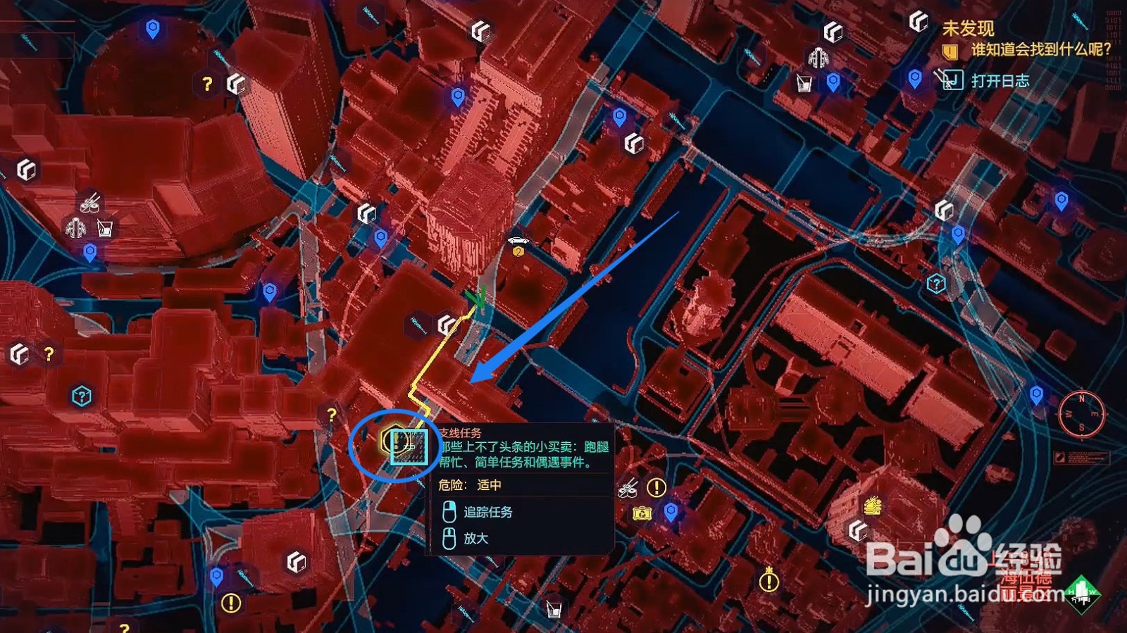 赛博朋克2077四季宝任务怎么触发