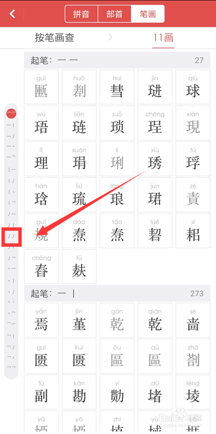船的拼音怎么拼读