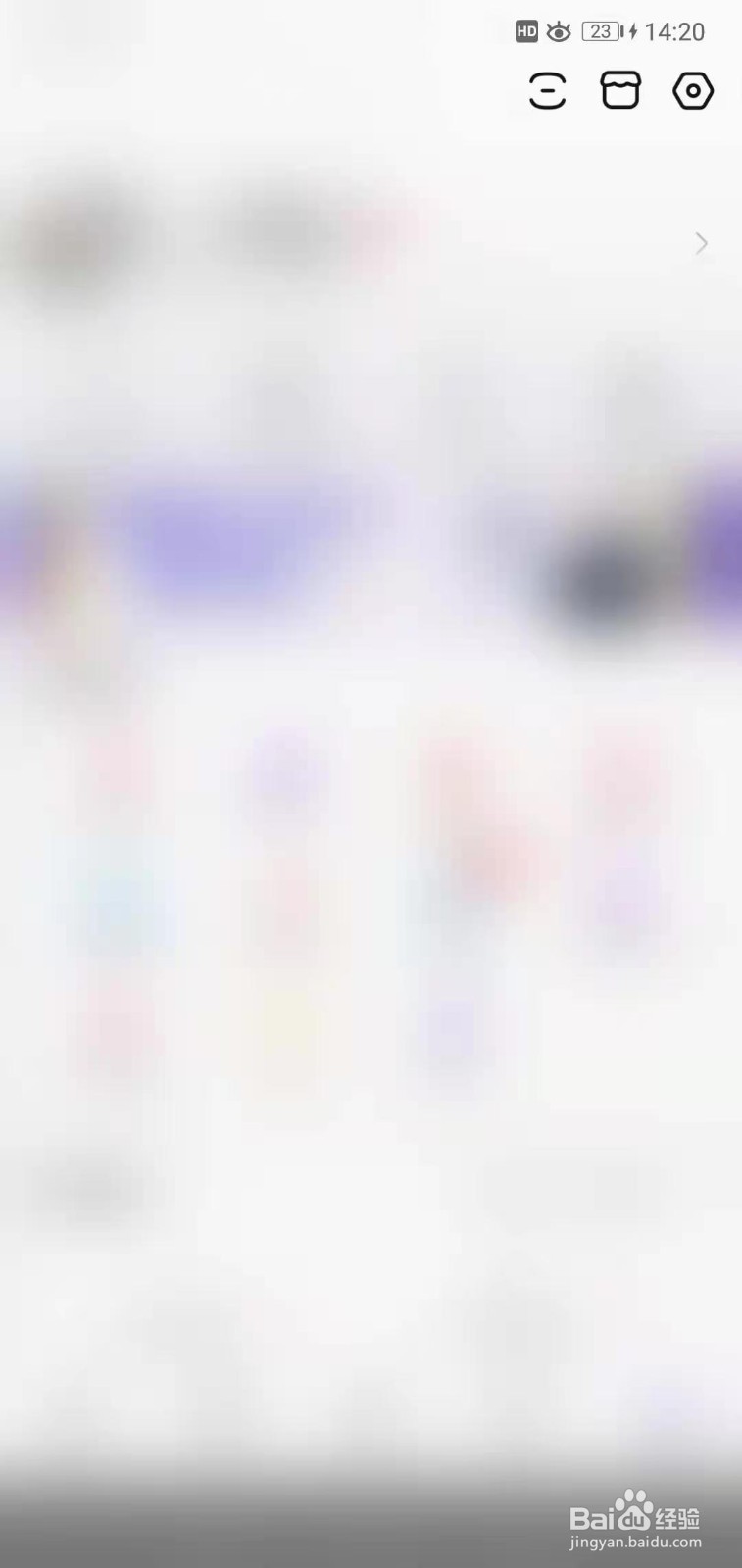 百度贴吧如何更换头像挂件