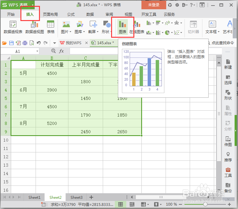 Excel中如何直观比较数据?