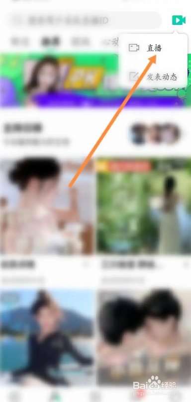 腾讯NOW直播APP如何进行直播