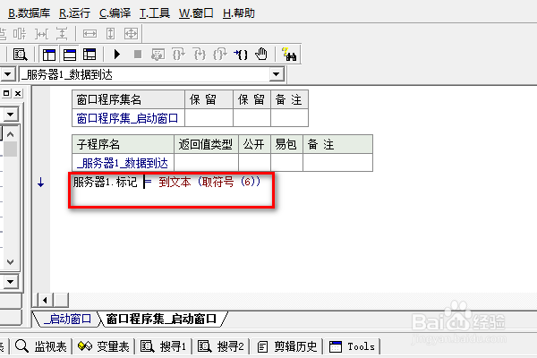 易语言服务器下如何取符号