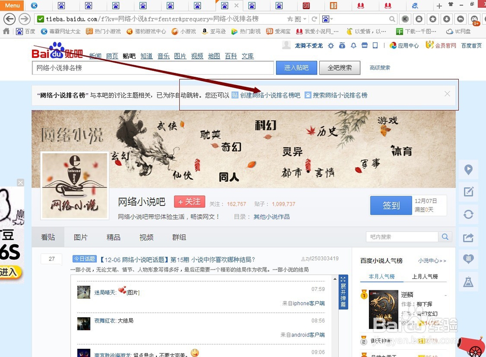 如何百度贴吧发帖