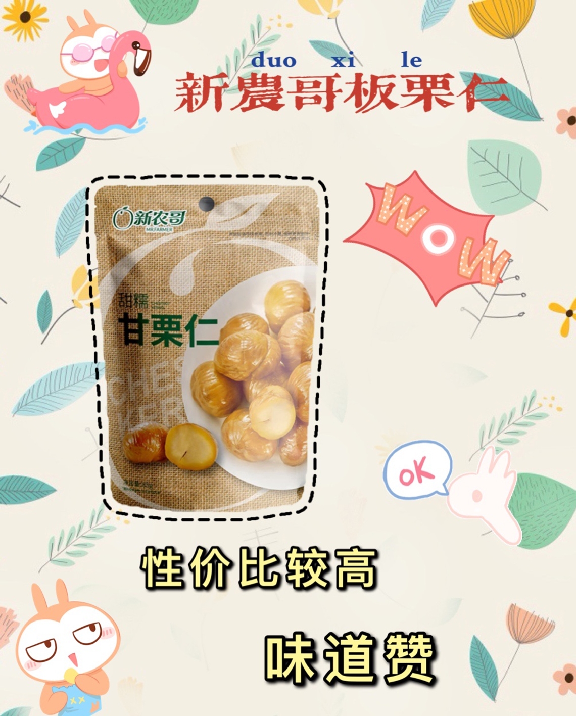 板栗怎么挑选呢香甜软糯人人爱,今天就来看看这几款板栗吧!
