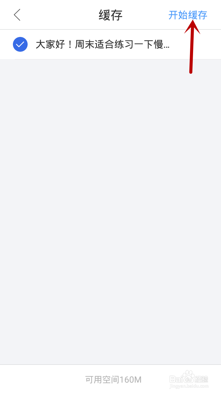 手机如何下载秒拍视频