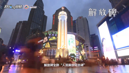 重庆有什么有名的景点