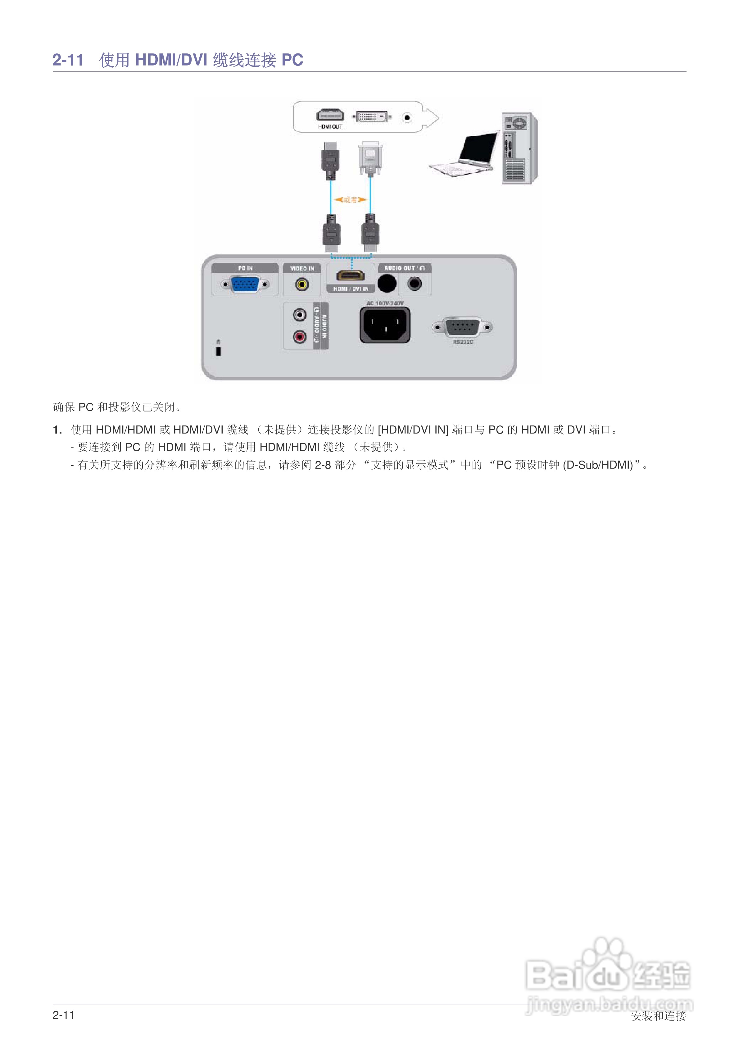 三星SP-M220投影机使用说明书:[3]
