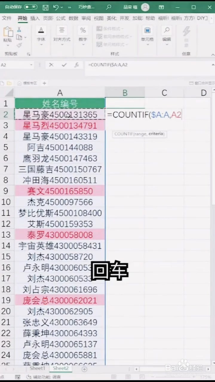 Excel中重复值的解决小技巧