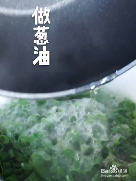 教你做馄饨皮葱油饼