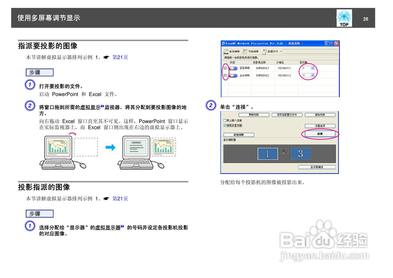 爱普生EB-Z8050W投影仪使用说明书:[3]