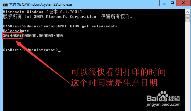 如何查看你的电脑生产日期