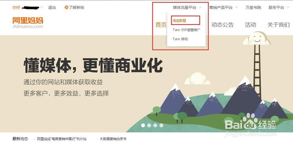 阿里妈妈省钱购物方法