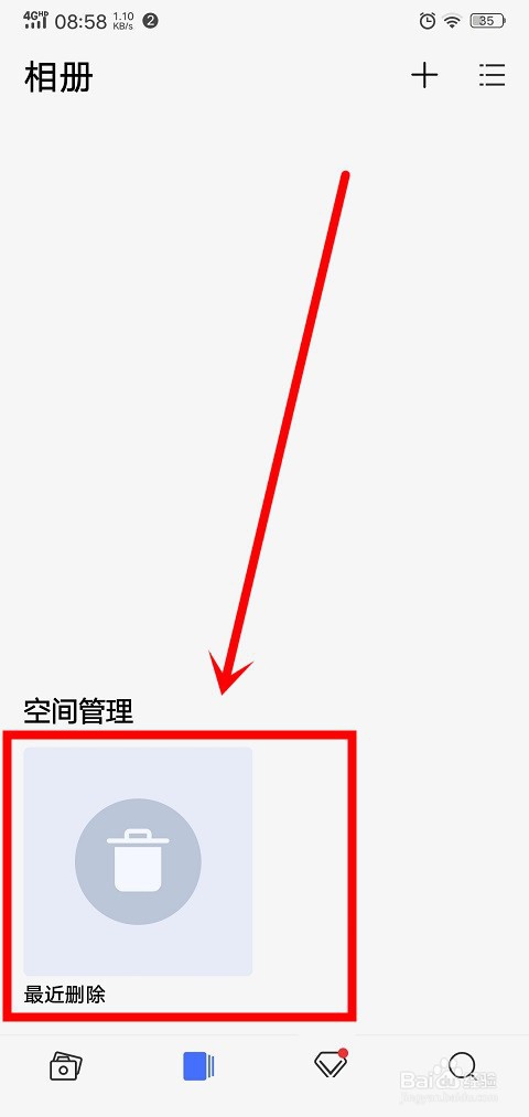 vivo手机怎么找回删除的照片