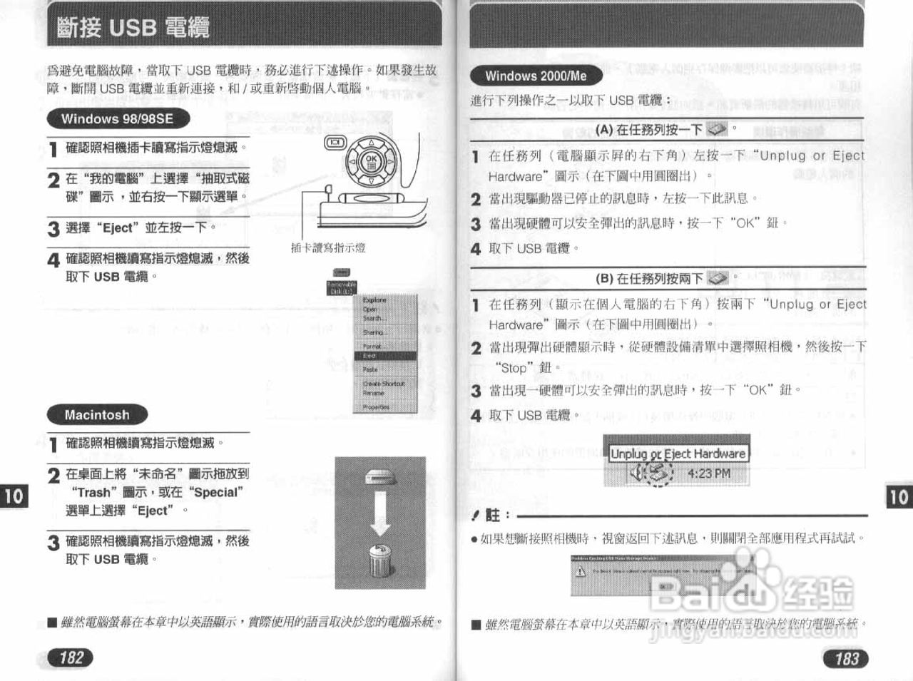 Olympus奥林巴斯D-40Z数码相机说明书:[10]