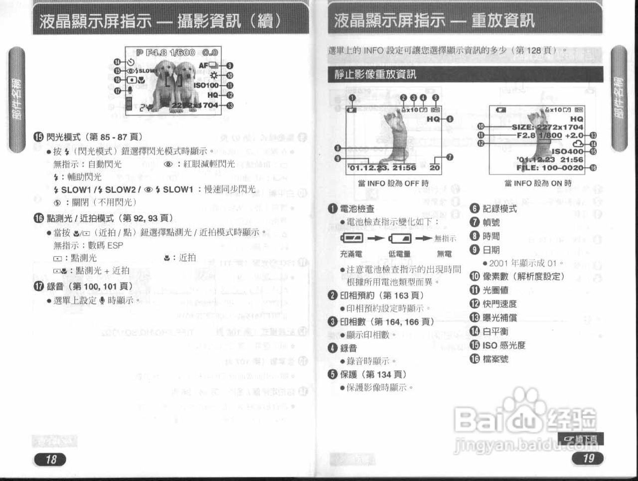 Olympus奥林巴斯D-40Z数码相机说明书:[1]