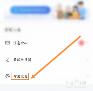 国家医保服务平台怎么清除缓存