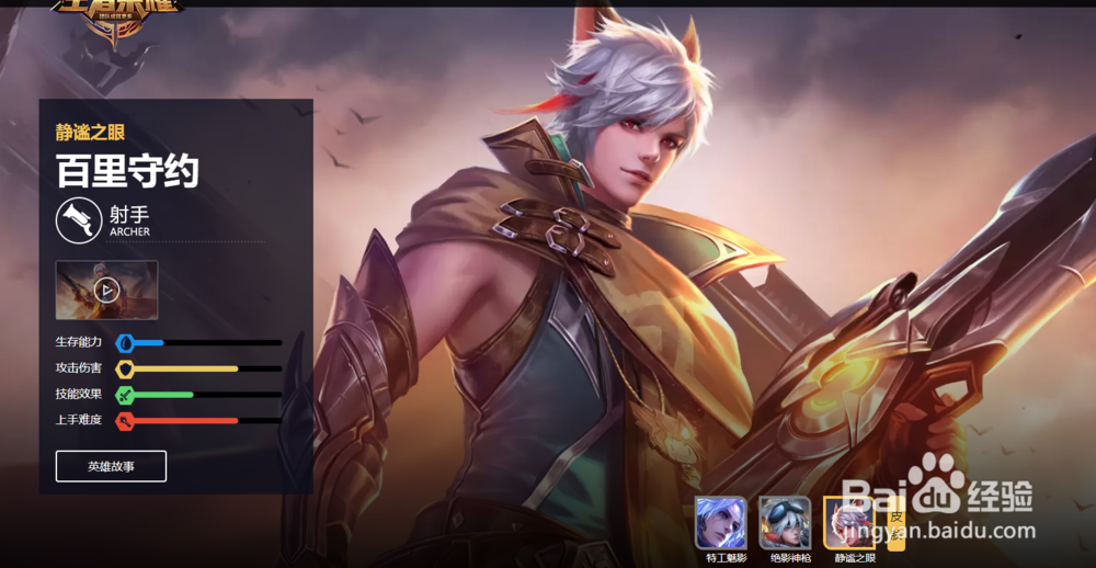 《王者荣耀》里有什么英雄可以克制黄忠的大招？