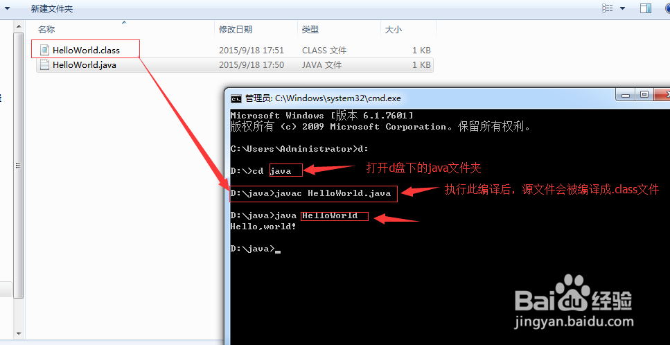 JDK环境变量配置详细步骤和第一个Hello world