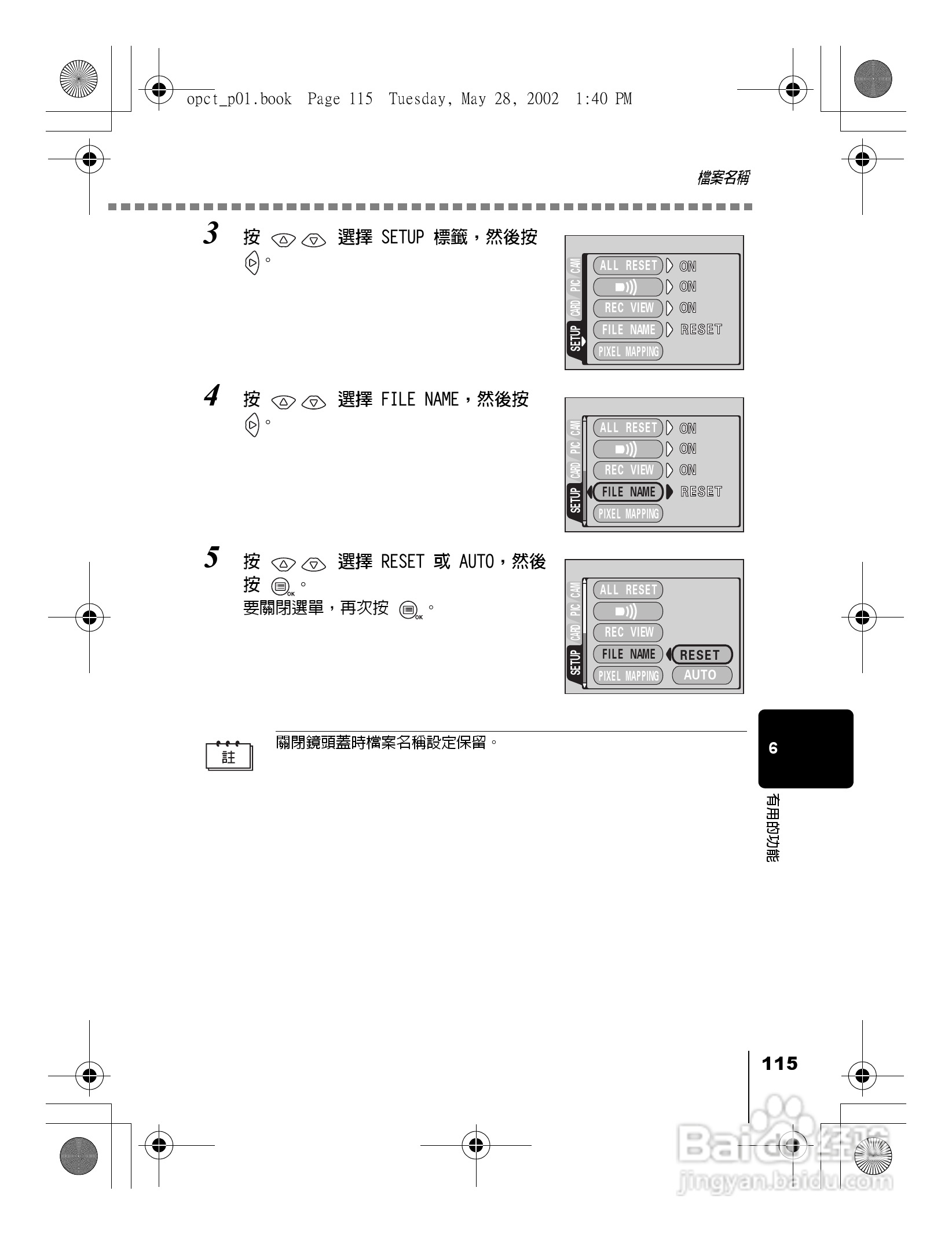 Olympus奥林巴斯D-550Z数码相机说明书:[12]
