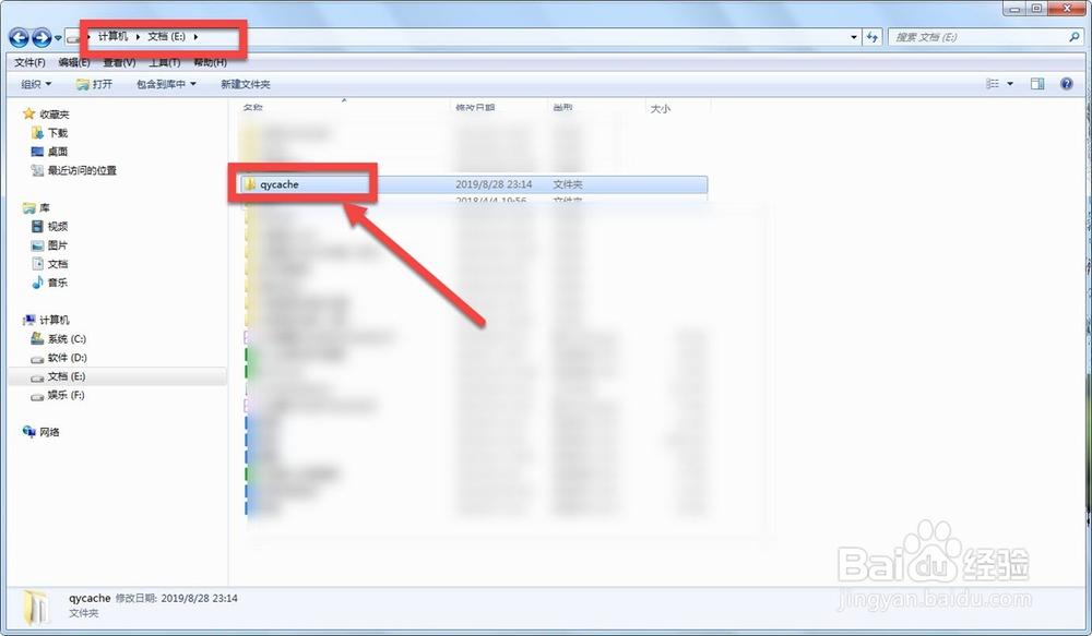 爱奇艺下载的视频在哪里