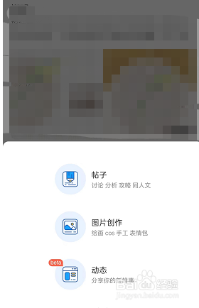 米游社如何发布帖子