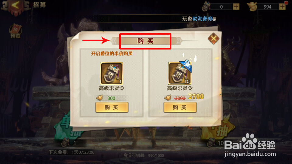 少年三国志零曹操怎么获得