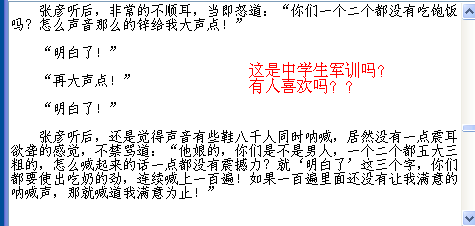 【导读】《纵横三国的铁血骑兵》