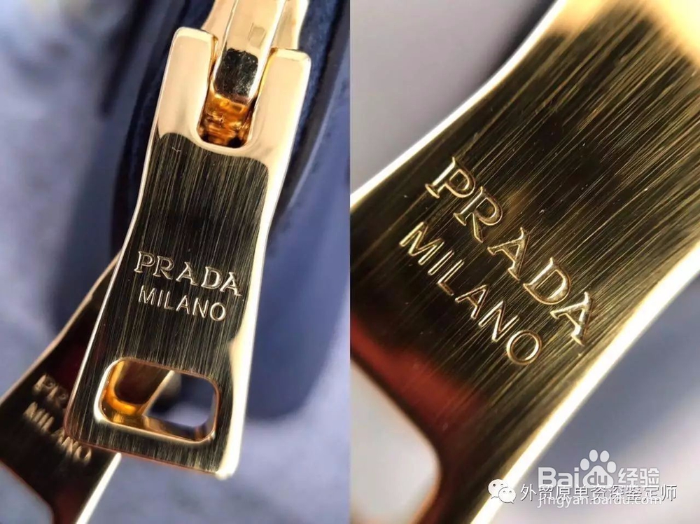 Prada五金鉴定