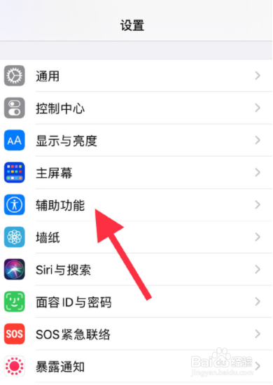 苹果13promax怎么调出悬浮球