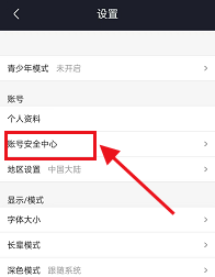 优酷怎么注销账号