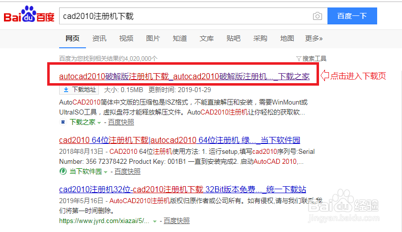 cad2010注册机使用方法