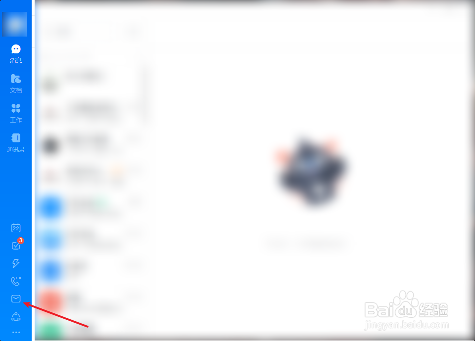 钉钉邮件怎么发