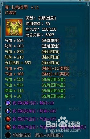 《梦幻飞仙》密之炼金宝石革命