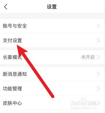支付宝删记录突然要刷脸怎么办