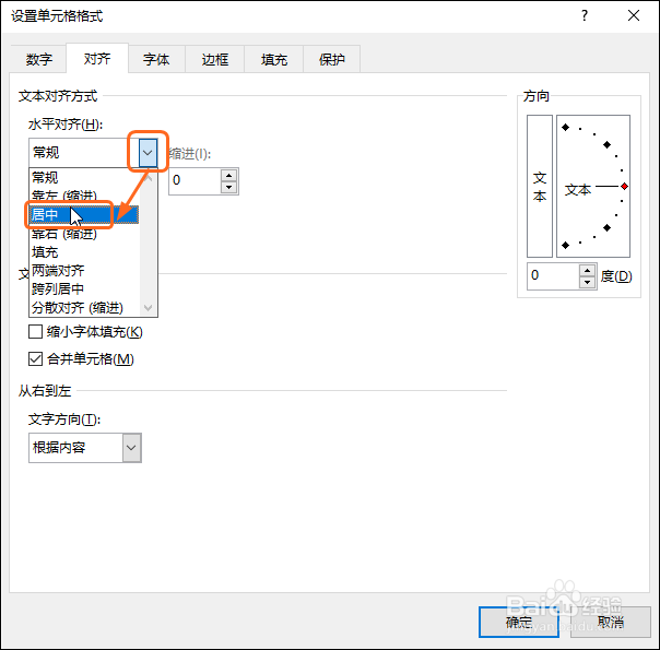 Excel 2016设置数据内容的居中对齐方式