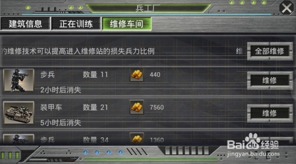 谍战ol军官职业攻略