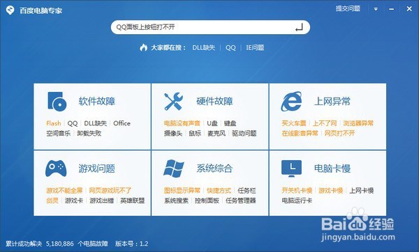 怎么解决企鹅面板上的空间,邮箱打不开解决办法