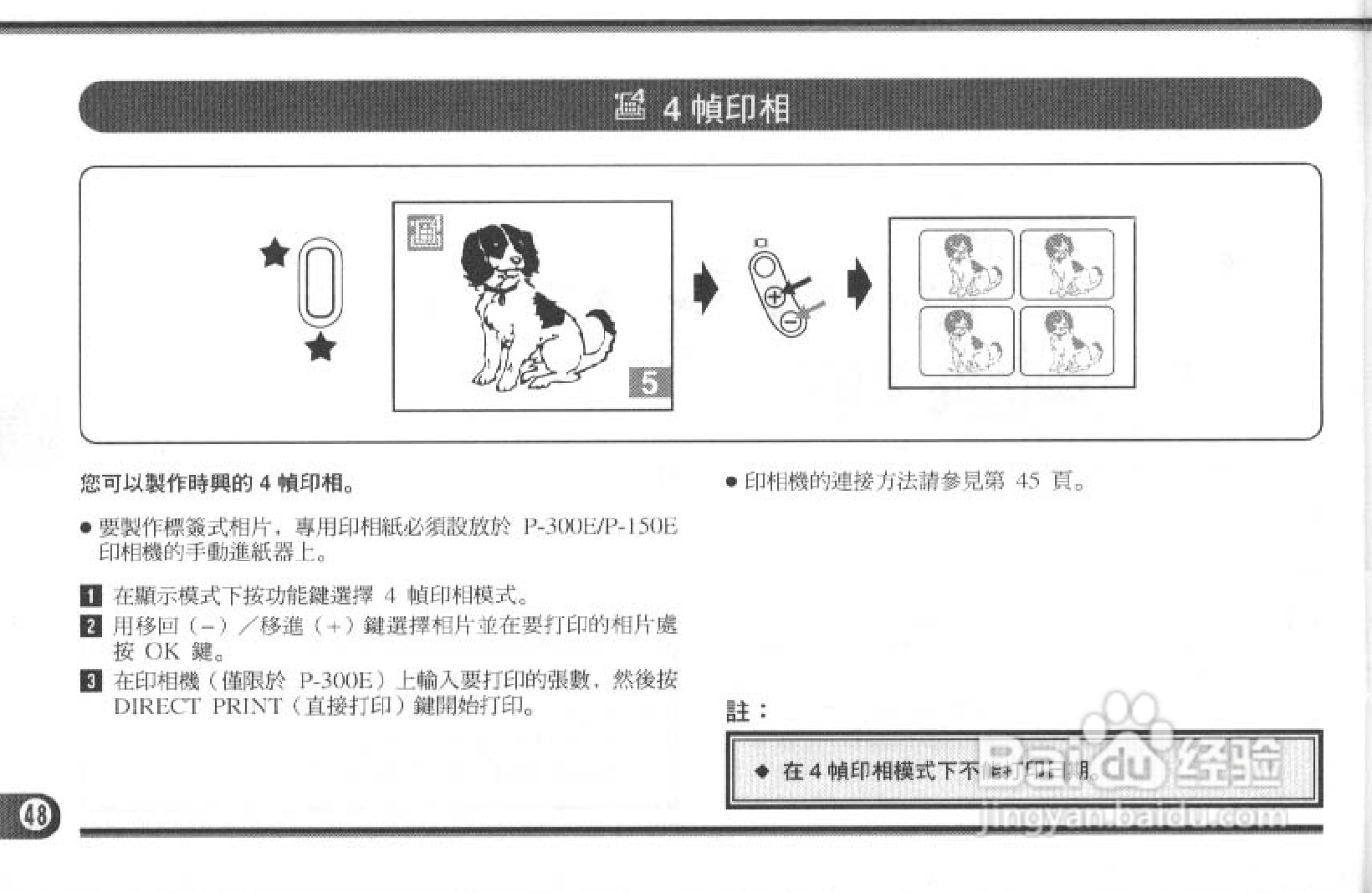 Olympus奥林巴斯C-830L数码相机说明书:[5]