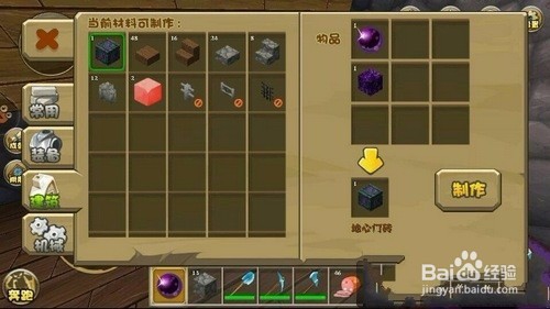 迷你世界怎么去地心世界