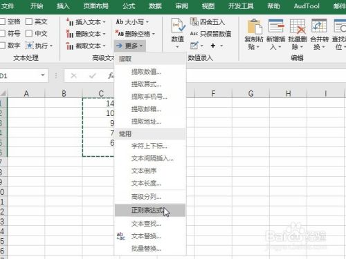 Excel正则表达式，找出大于等于100的合格成绩