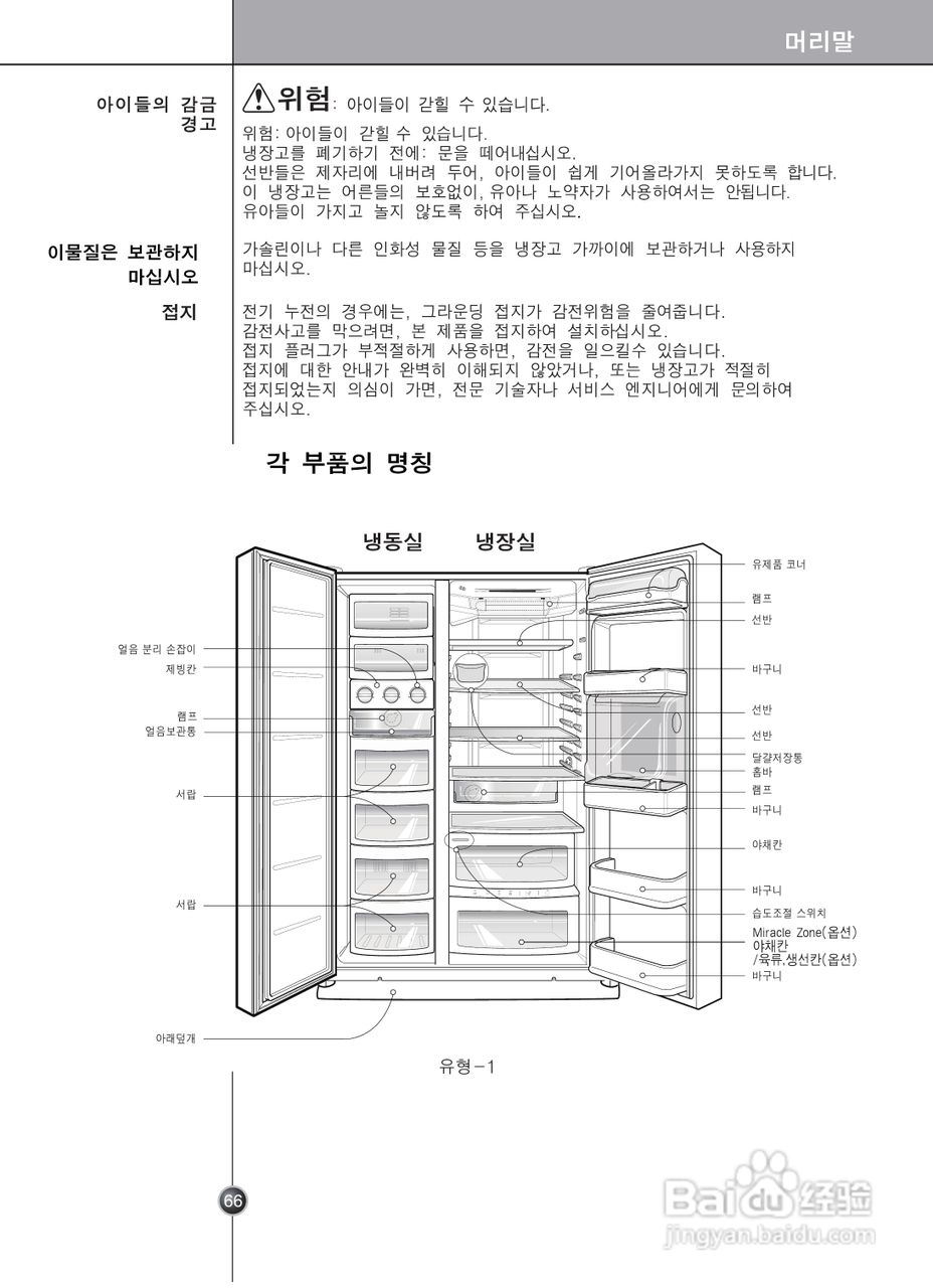 LG GR-C2075TTJ电冰箱使用说明书:[7]