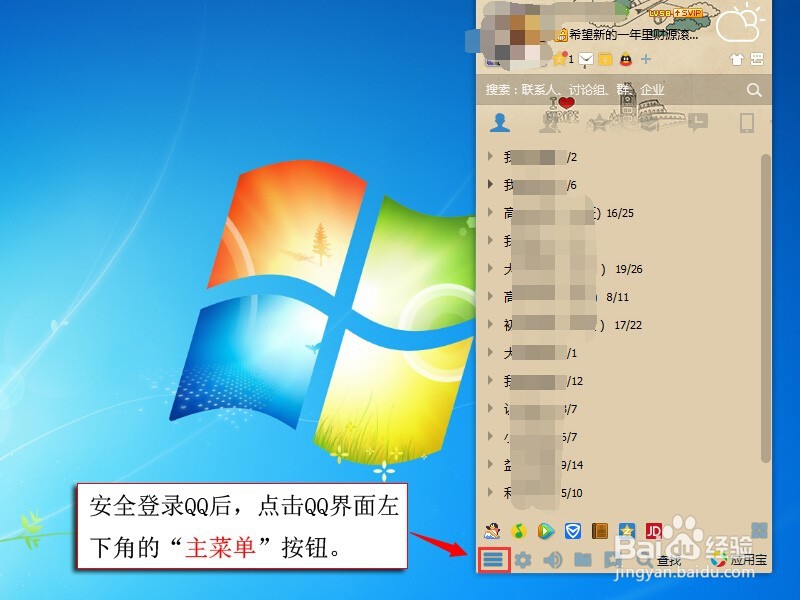 如何查询Q点Q币交易明细