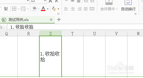 在wps的excel里如何换行