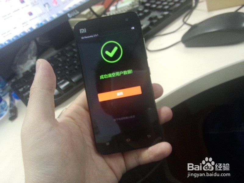 小米2S如何从IOS扁平化系统恢复到MIUI